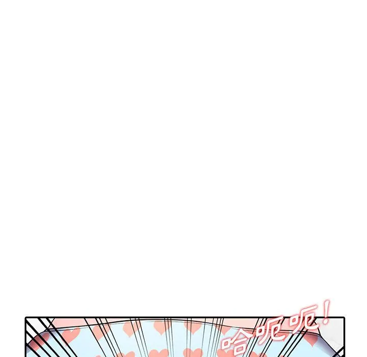 楼下房客不安分 - 第4章 - page 22