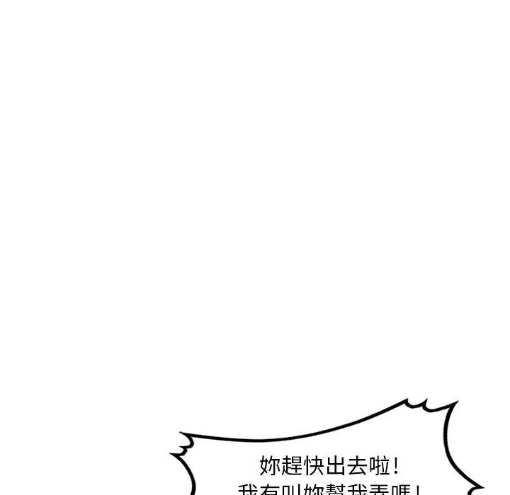楼下房客不安分 - 第4章 - page 35