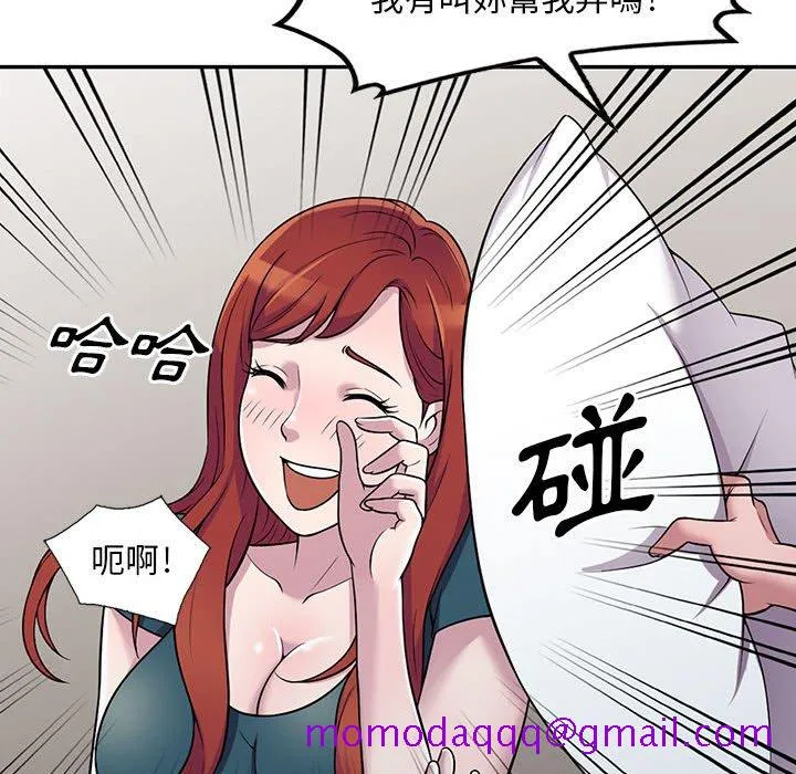 楼下房客不安分 - 第4章 - page 36