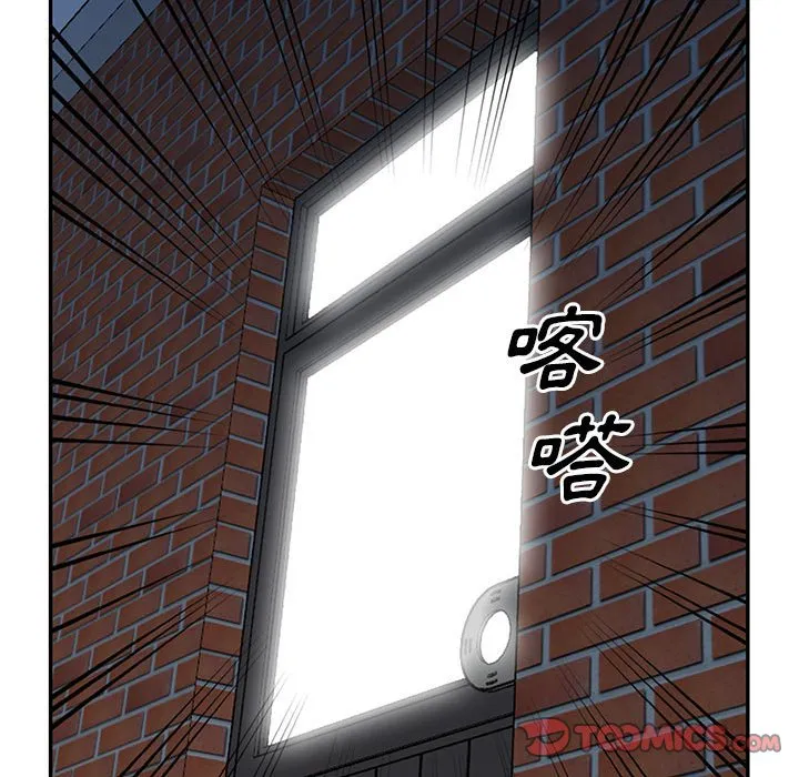 楼下房客不安分 - 第4章 - page 48