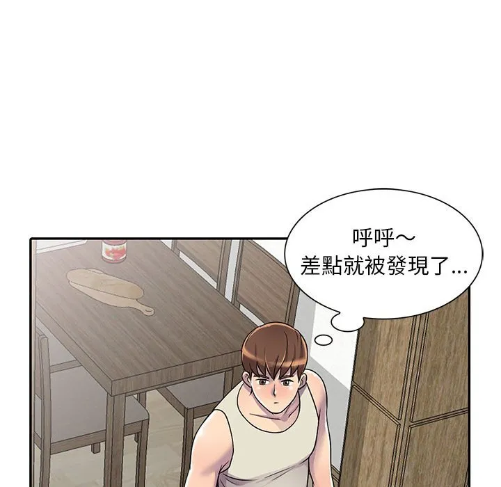楼下房客不安分 - 第4章 - page 50