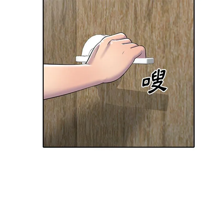 楼下房客不安分 - 第4章 - page 54