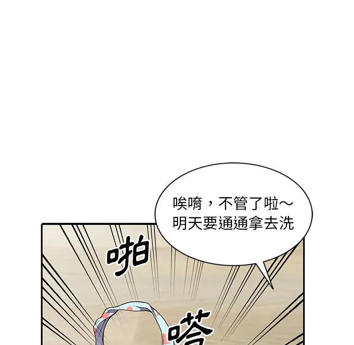楼下房客不安分 - 第4章 - page 60