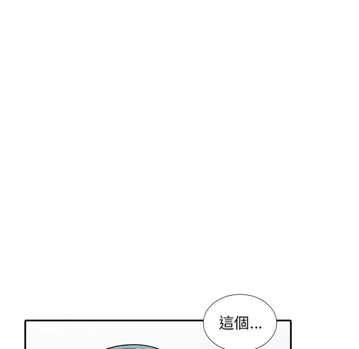 楼下房客不安分 - 第4章 - page 64