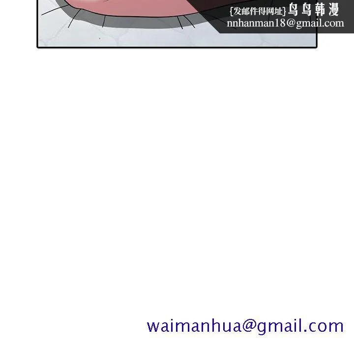楼下房客不安分 - 第4章 - page 71