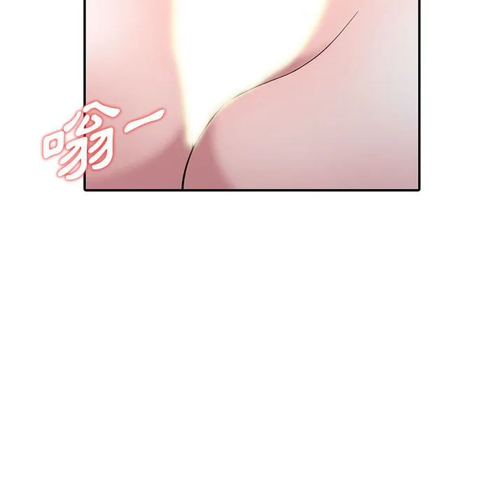 楼下房客不安分 - 第4章 - page 73