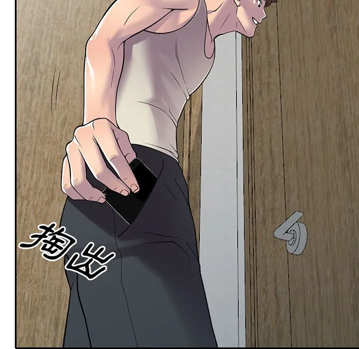 楼下房客不安分 - 第4章 - page 80