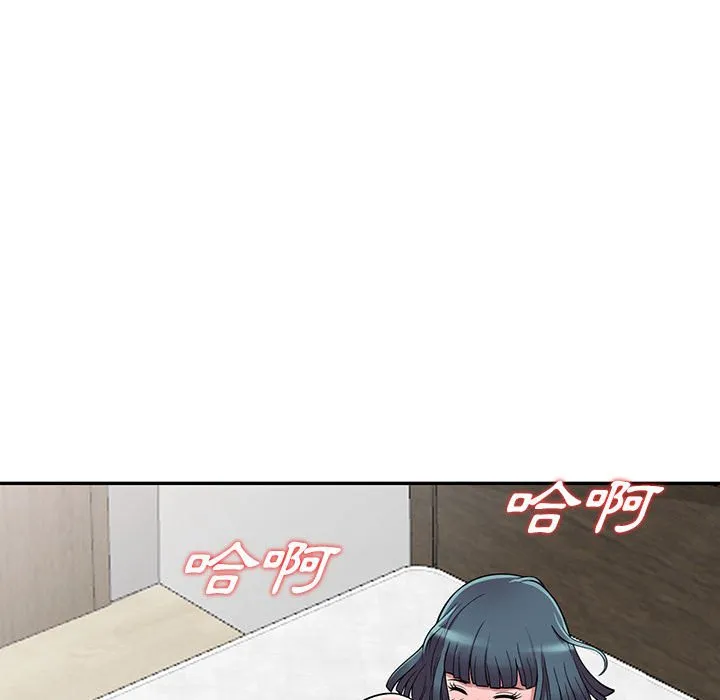 楼下房客不安分 - 第4章 - page 84