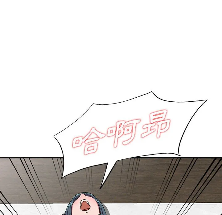 楼下房客不安分 - 第4章 - page 89
