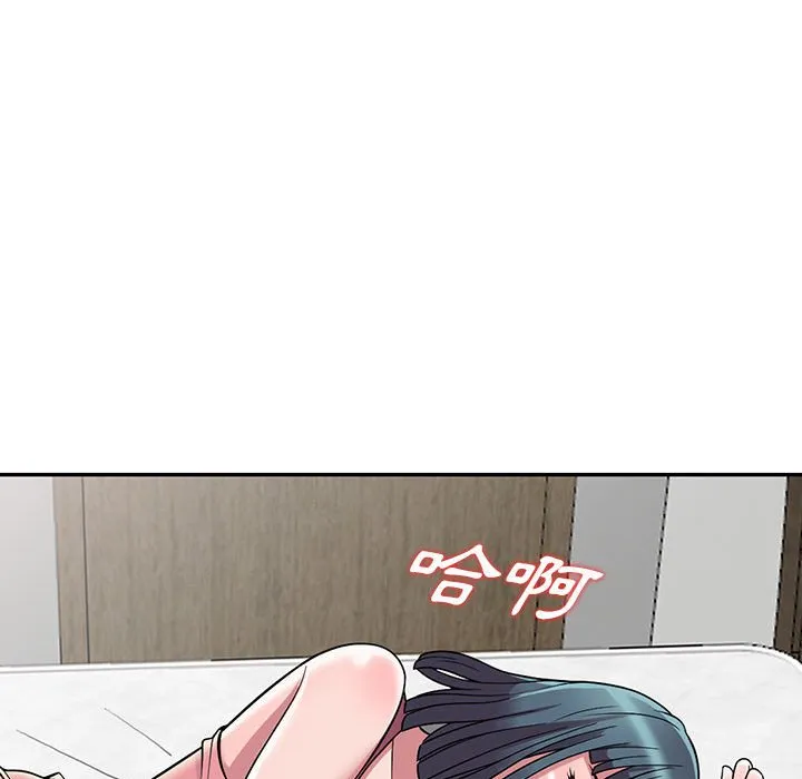 楼下房客不安分 - 第4章 - page 92