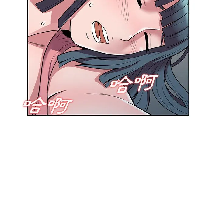 楼下房客不安分 - 第4章 - page 95