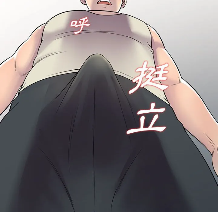 楼下房客不安分 - 第4章 - page 100