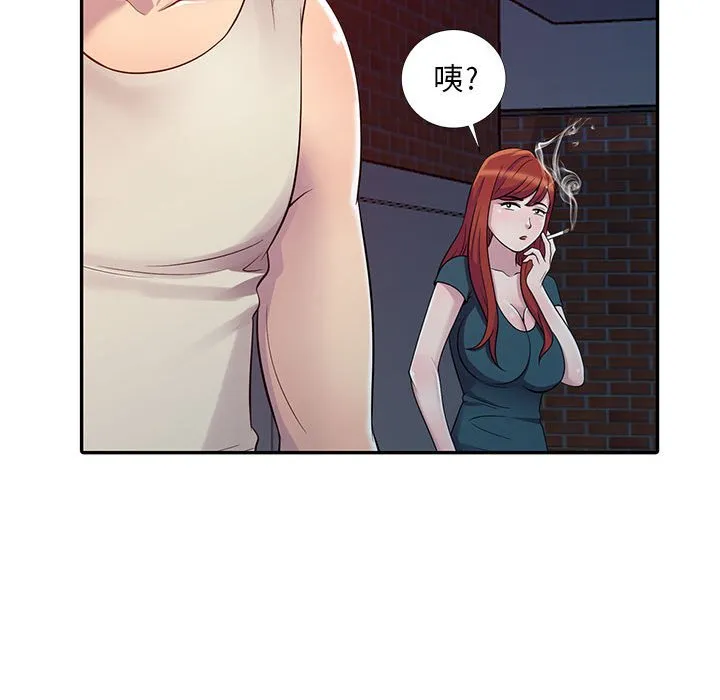 楼下房客不安分 - 第4章 - page 107