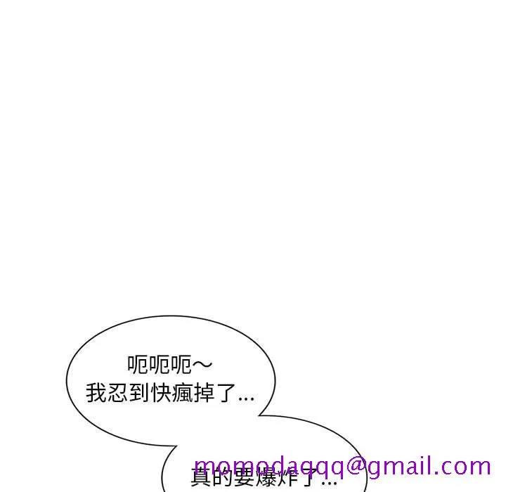 楼下房客不安分 - 第4章 - page 116