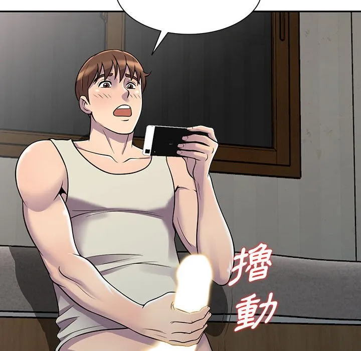 楼下房客不安分 - 第4章 - page 117