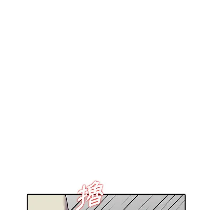 楼下房客不安分 - 第4章 - page 119