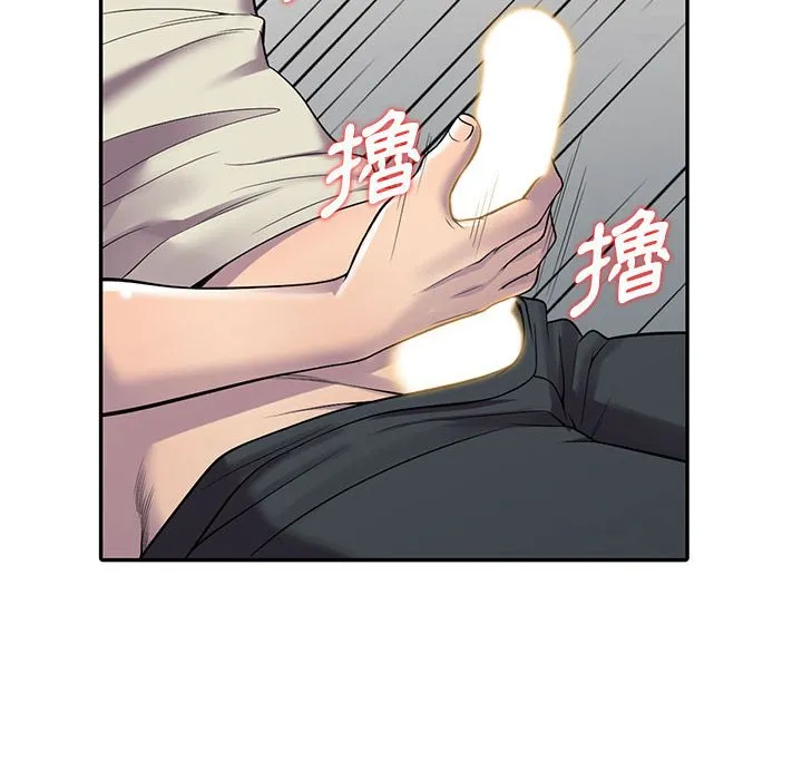 楼下房客不安分 - 第4章 - page 120