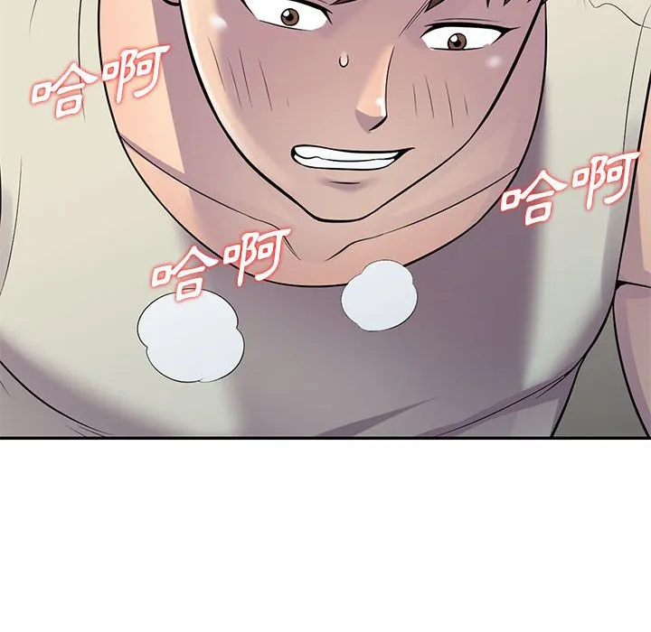 楼下房客不安分 - 第4章 - page 122