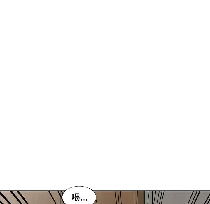 楼下房客不安分 - 第4章 - page 123