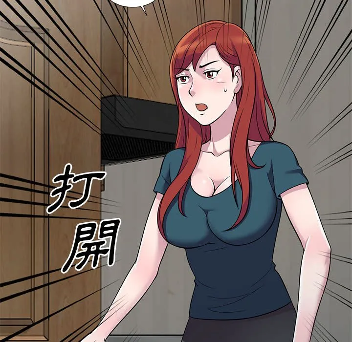 楼下房客不安分 - 第4章 - page 124