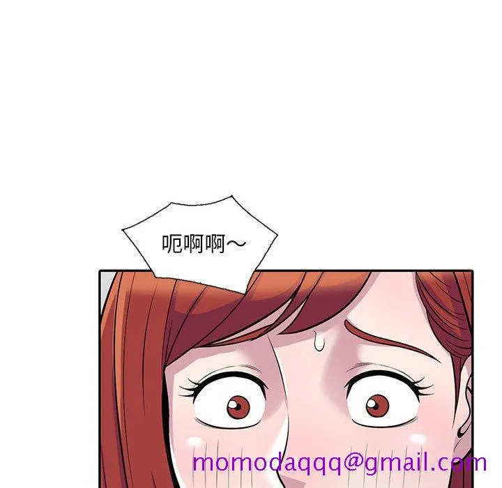 楼下房客不安分 - 第4章 - page 126