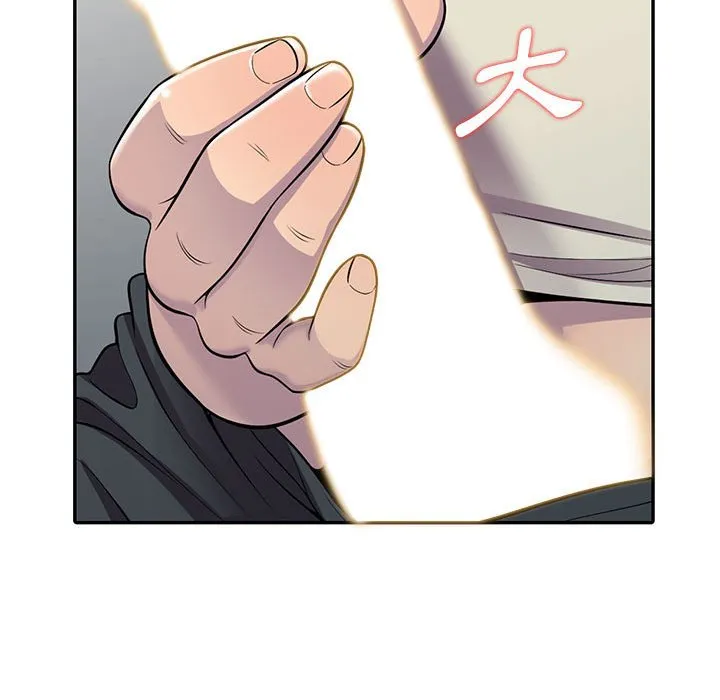 楼下房客不安分 - 第4章 - page 129