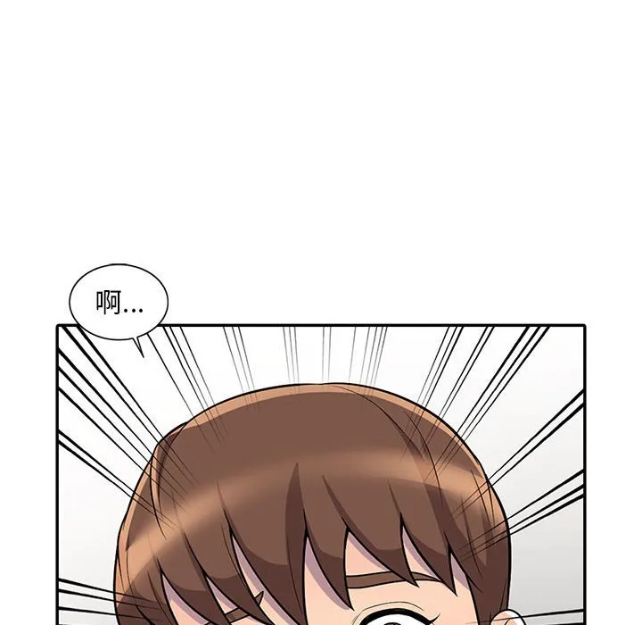 楼下房客不安分 - 第4章 - page 132