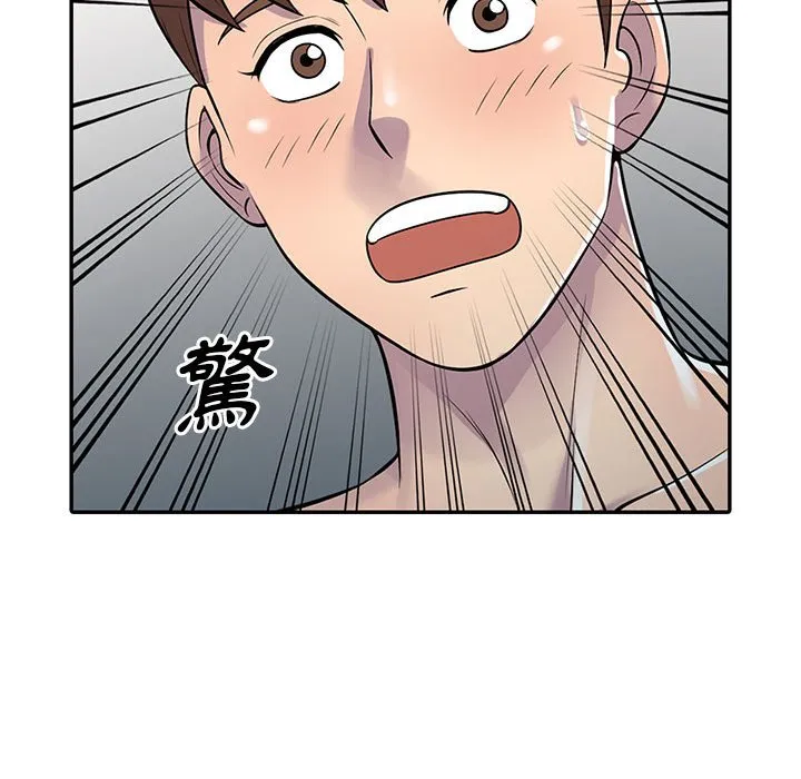 楼下房客不安分 - 第4章 - page 133