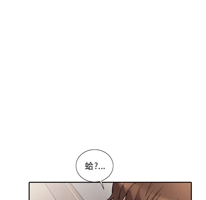 楼下房客不安分 - 第4章 - page 139