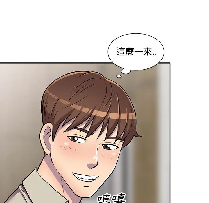 楼下房客不安分 - 第9章 - page 8
