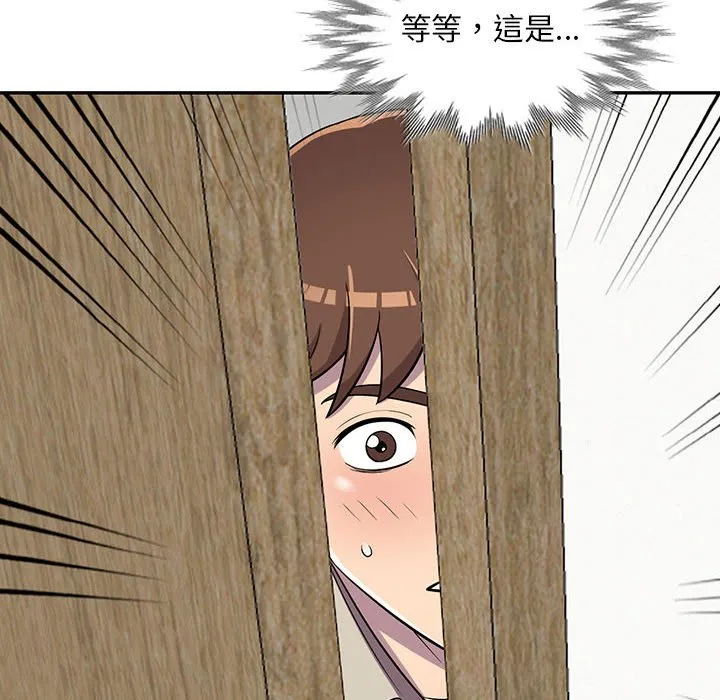 楼下房客不安分 - 第9章 - page 12