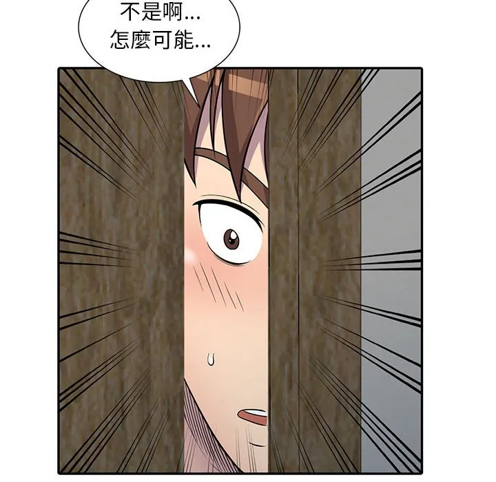 楼下房客不安分 - 第9章 - page 17