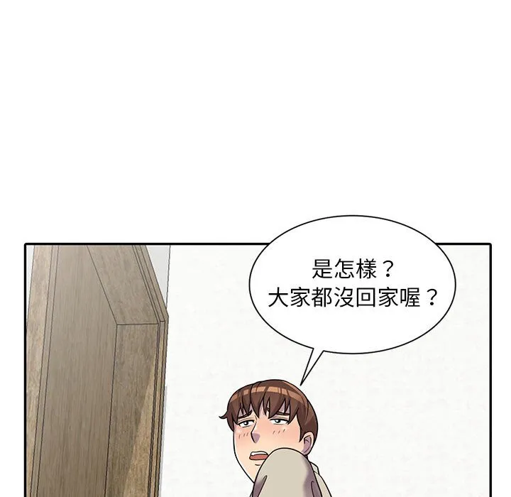 楼下房客不安分 - 第9章 - page 20