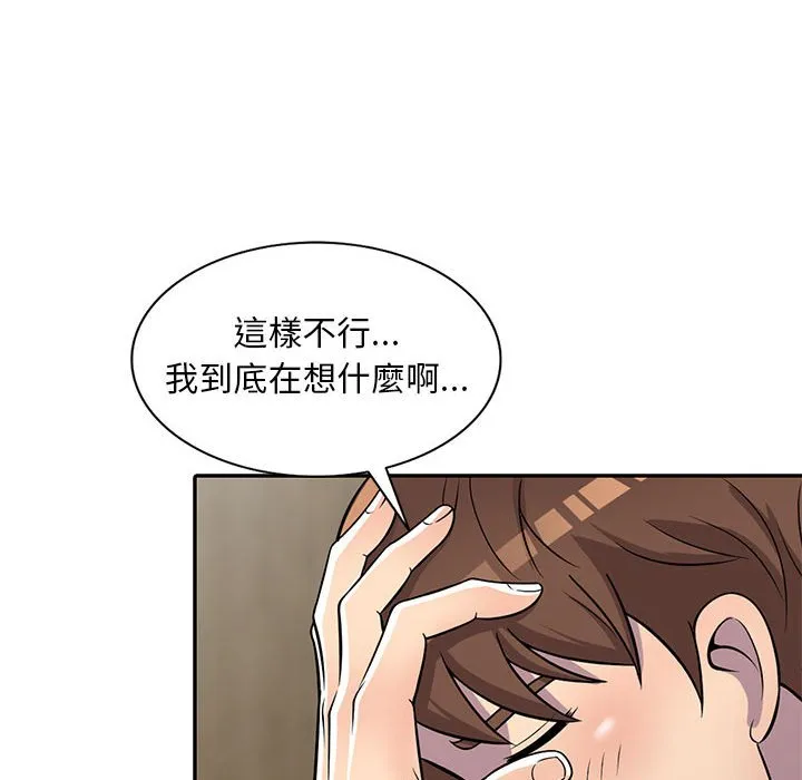楼下房客不安分 - 第9章 - page 25