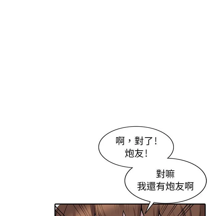 楼下房客不安分 - 第9章 - page 29