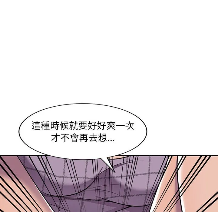 楼下房客不安分 - 第9章 - page 40