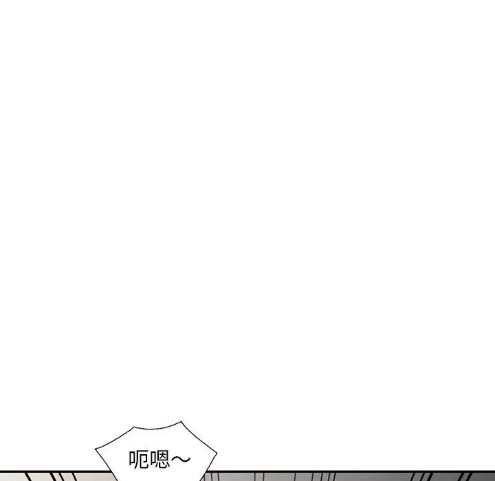 楼下房客不安分 - 第9章 - page 42