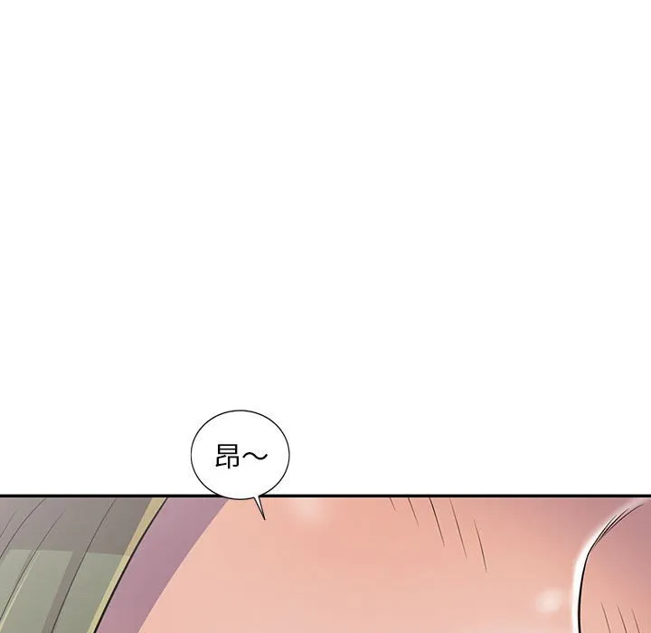 楼下房客不安分 - 第9章 - page 45