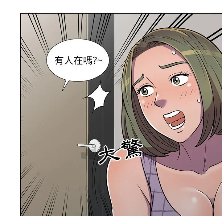 楼下房客不安分 - 第9章 - page 47