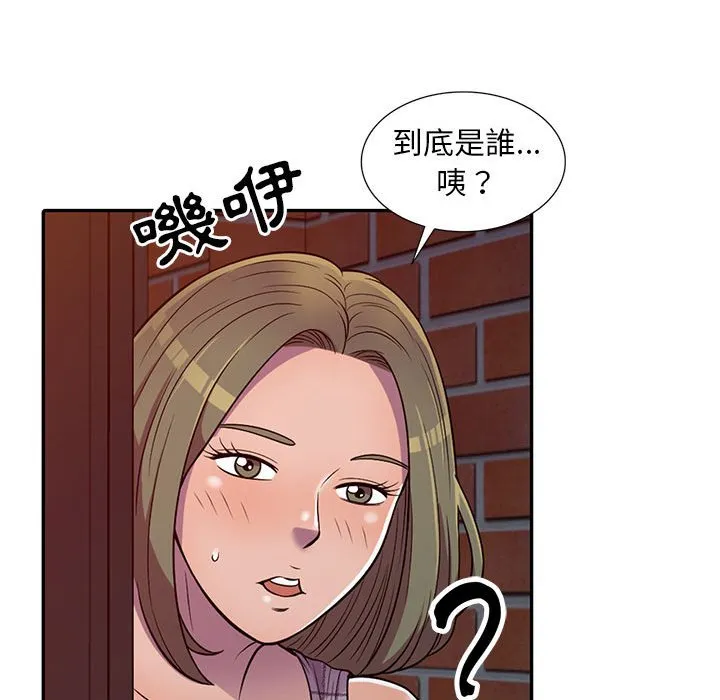 楼下房客不安分 - 第9章 - page 52