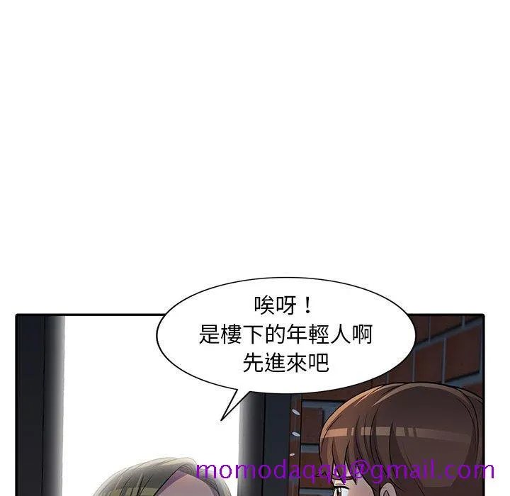 楼下房客不安分 - 第9章 - page 56