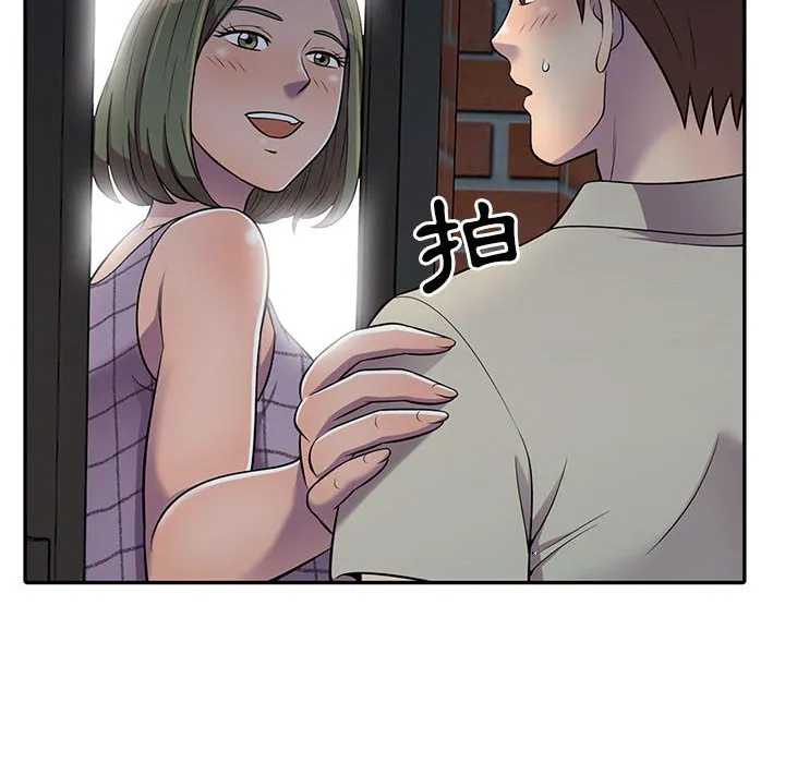 楼下房客不安分 - 第9章 - page 57
