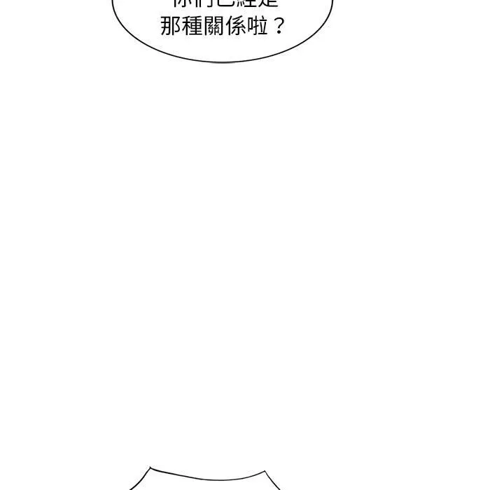 楼下房客不安分 - 第9章 - page 60