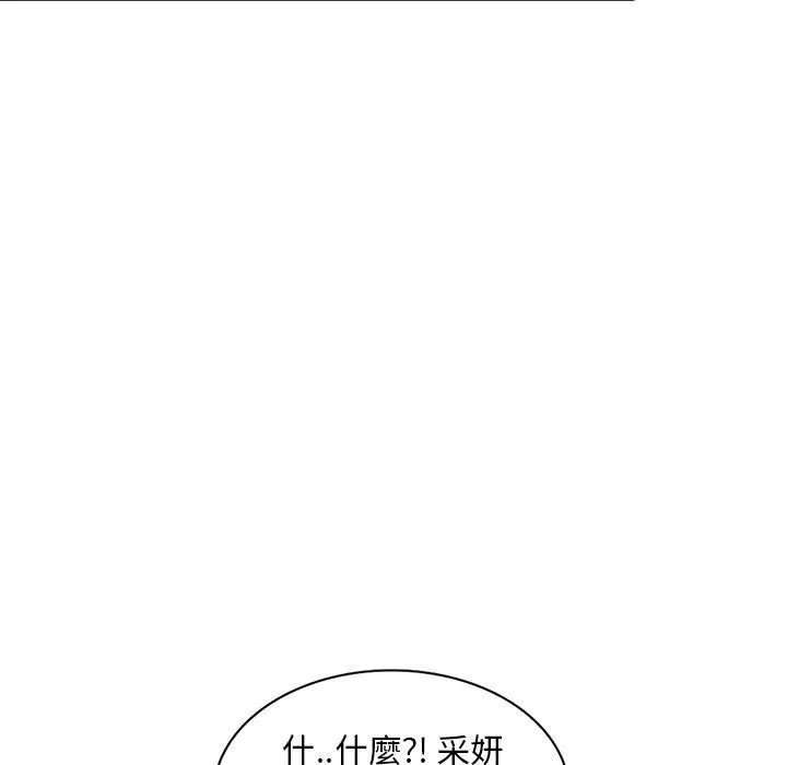 楼下房客不安分 - 第9章 - page 64