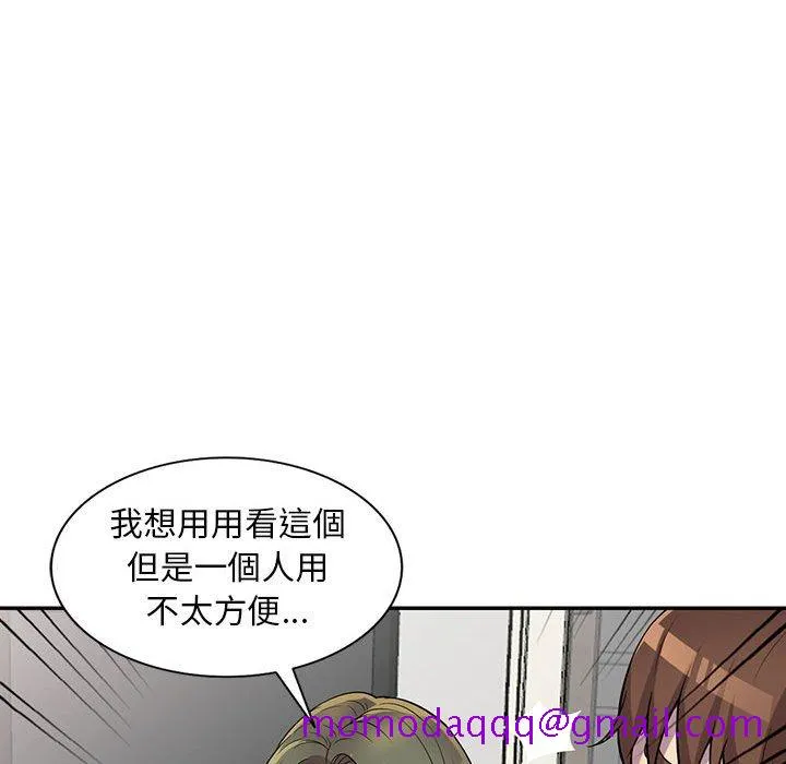楼下房客不安分 - 第9章 - page 76