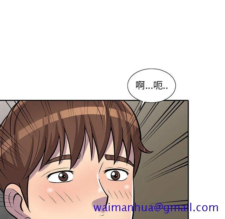 楼下房客不安分 - 第9章 - page 81
