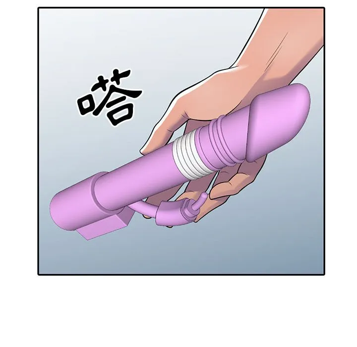 楼下房客不安分 - 第9章 - page 88