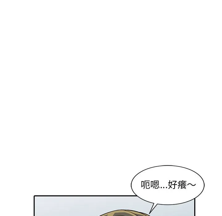 楼下房客不安分 - 第9章 - page 99