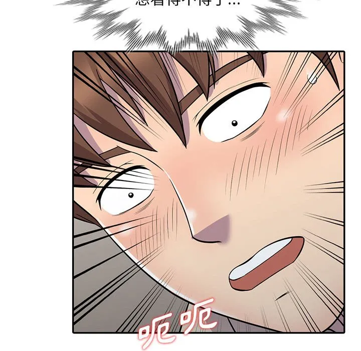 楼下房客不安分 - 第9章 - page 109