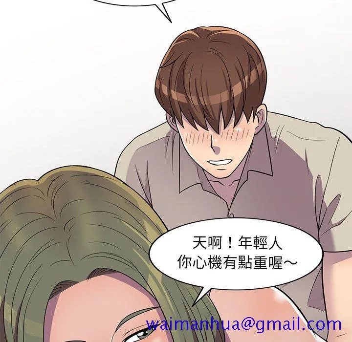 楼下房客不安分 - 第9章 - page 111